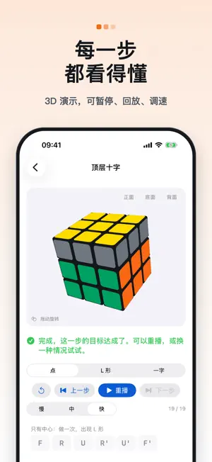 Cube Coach: Learn to Solve screenshot 3