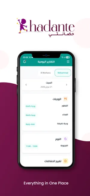 Hadante screenshot 3