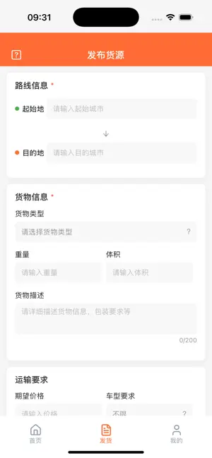 壹米通 screenshot 2