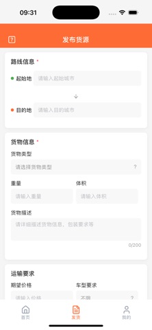 壹米通 screenshot