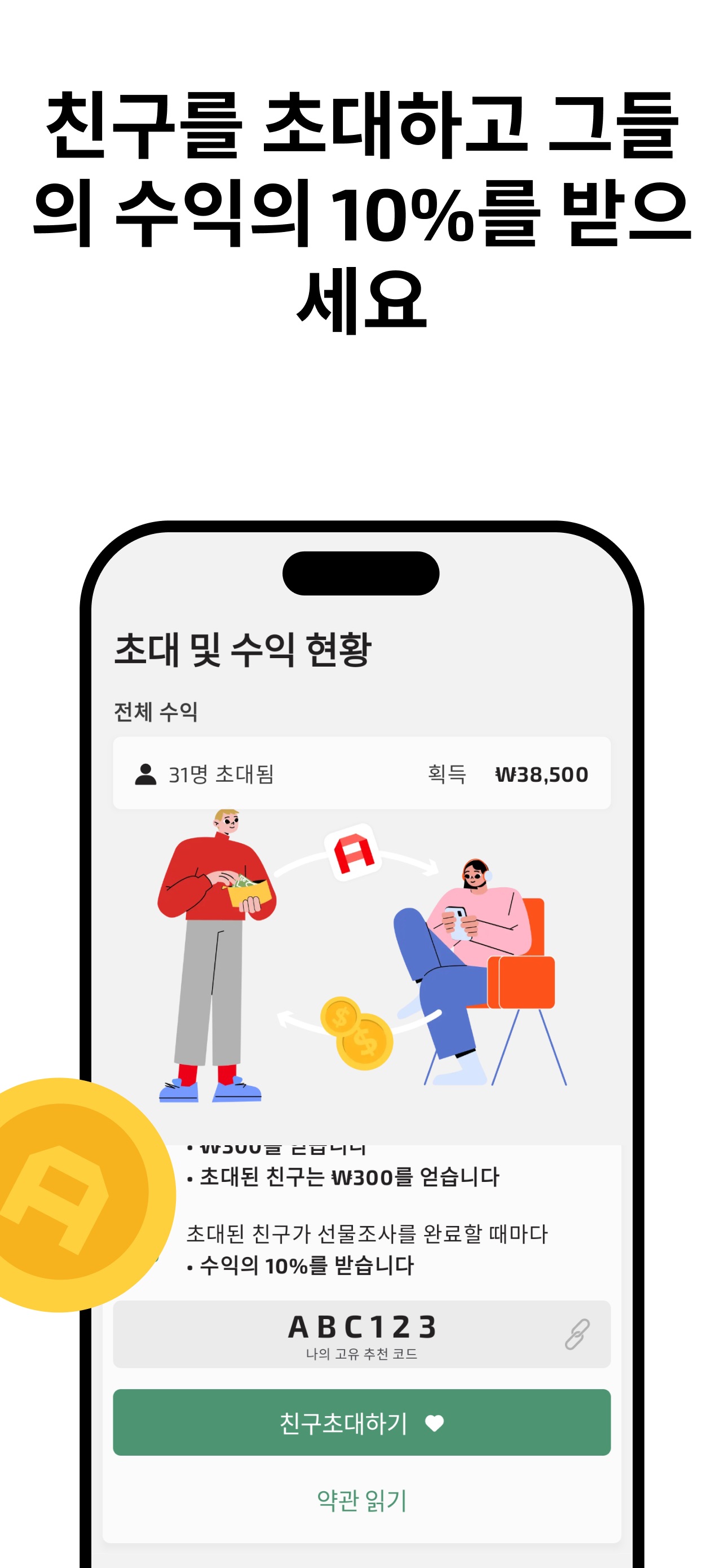 AttaPoll Surveys - Make Money 스크린샷 6