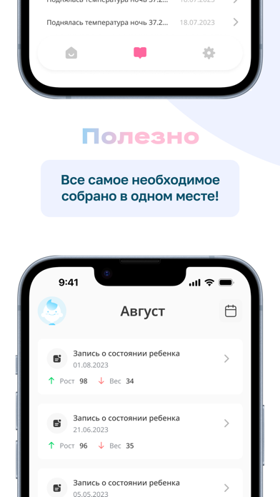 здоровьедетей.рус Screenshot