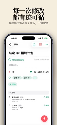 TellDone screenshot