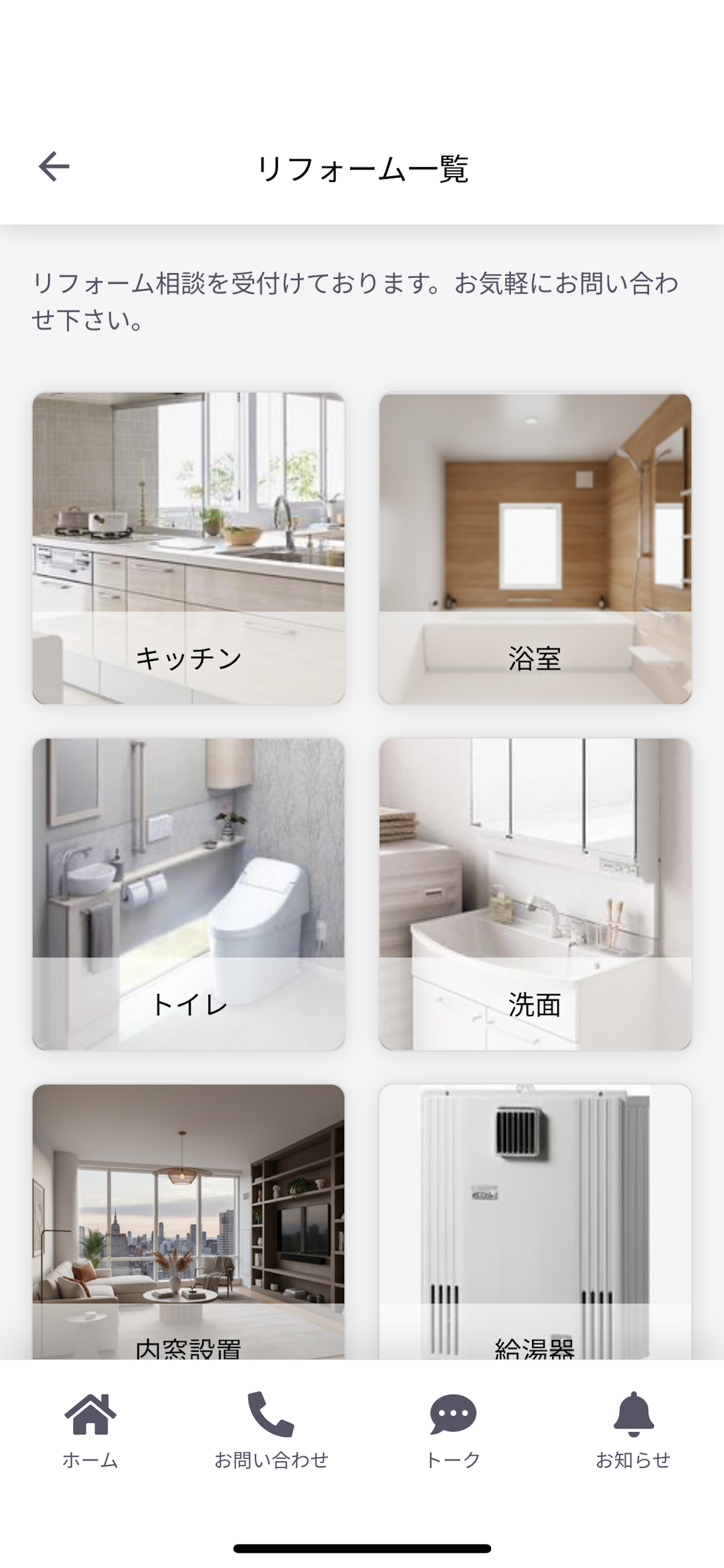 和田興産　ワコーレ入居者アプリWAKOHRE club