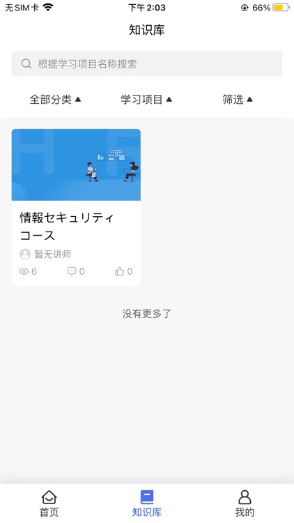 宜企学 screenshot-3