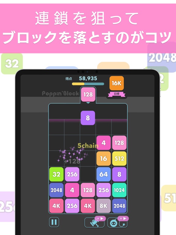 数字パズルｰポッピンブロック 2048系の数字ブロックパズルのおすすめ画像6