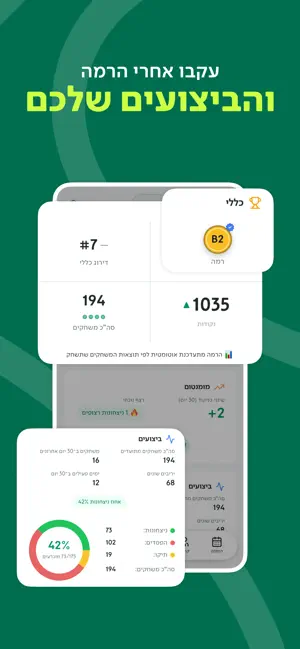 WePlay screenshot 4