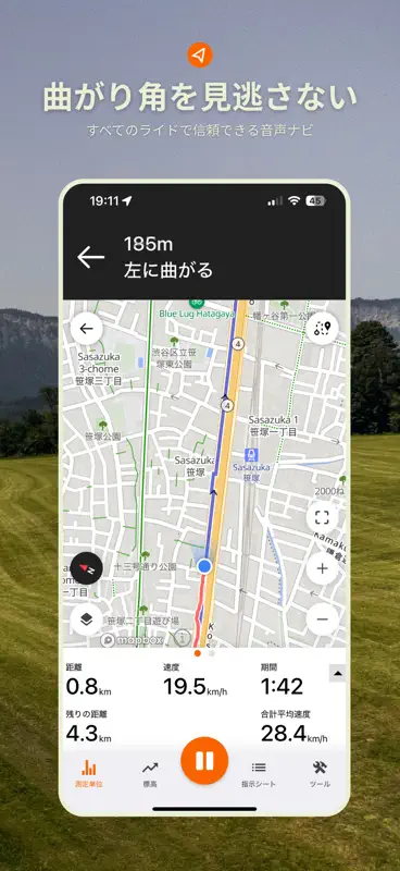 Ride with GPS: Bike Navigation screenshot 2 of 9