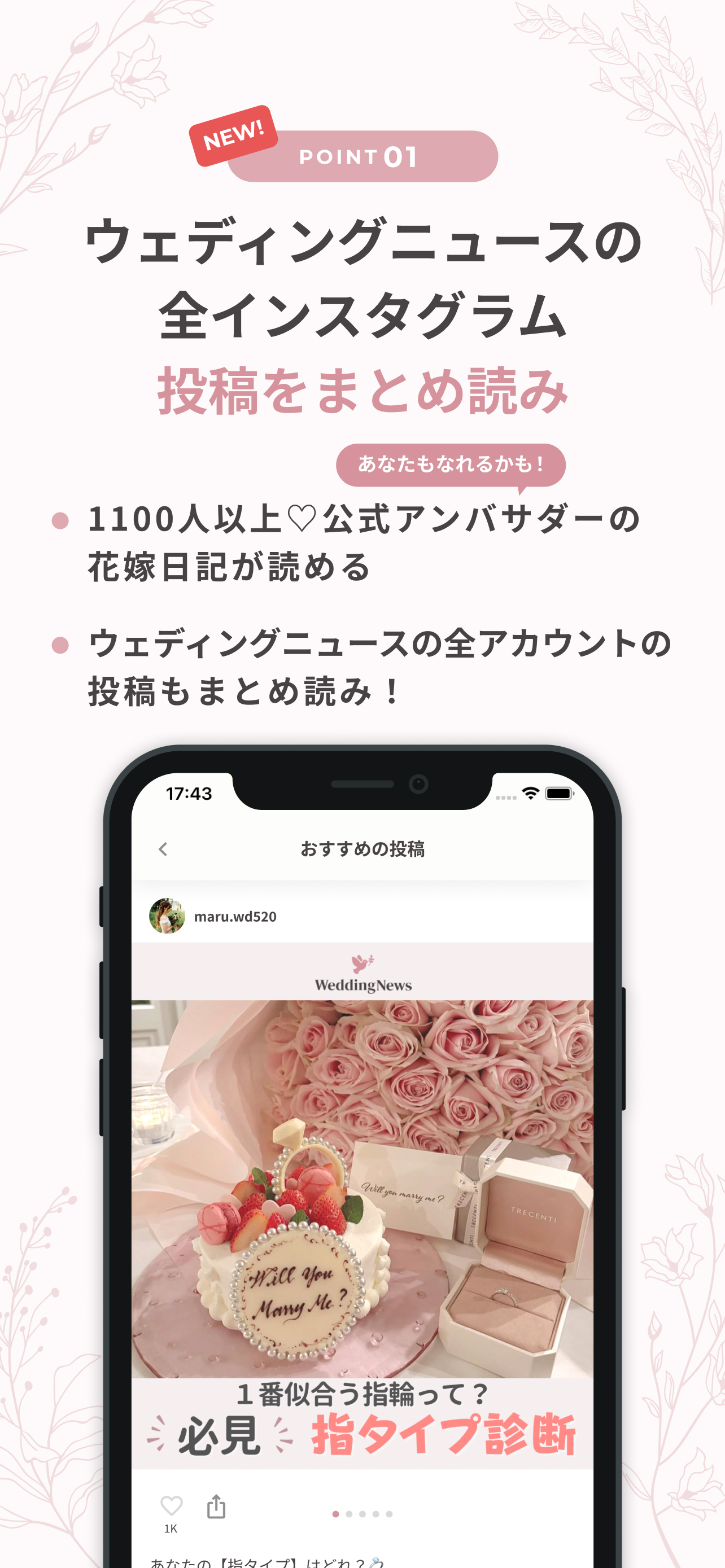 ウェディングニュース screenshot 3