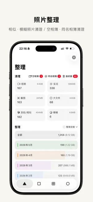 猫影相册-照片整理 截图