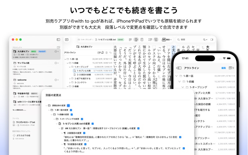with story screenshot