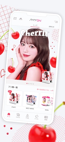 プリクラON のスクリーンショット