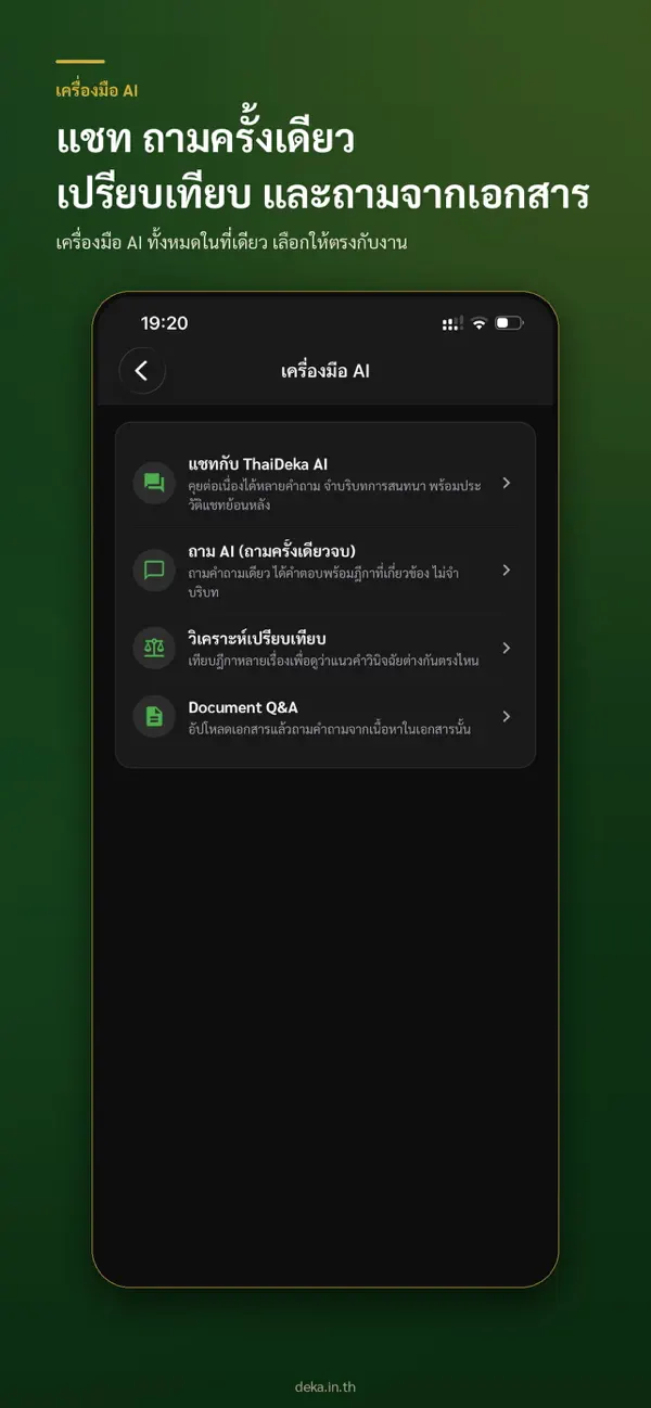 Screenshot #3 pour ThaiDeka