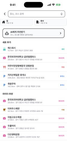 모토맵 iPhone screenshot 7