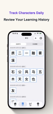 Hanzi-Learn Chinese Characters Screenshot 7 of 10