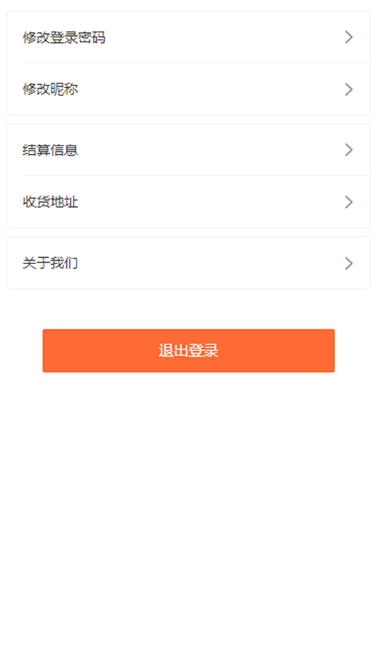 #6. 恒付通代理 (iOS) 由: Rongtong Info&Tech Co., Ltd