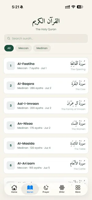 Quran Al-Hakeem screenshot 2