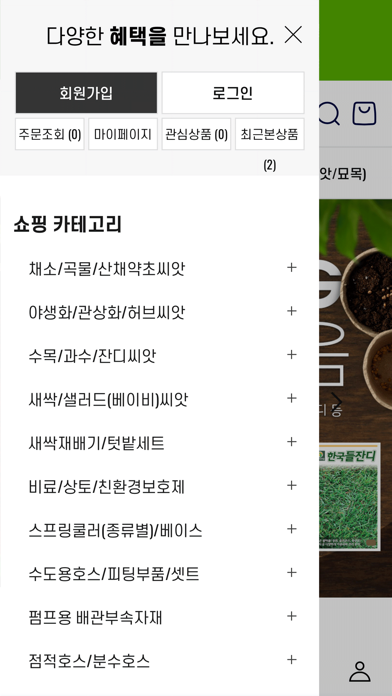 다농원예가든 screenshot