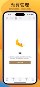 貔貅记账 - Pixiu screenshot #9 for iPhone