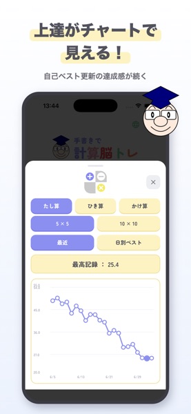 100マス計算 のスクリーンショット 3
