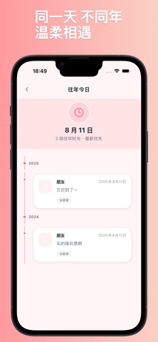 心晴MO screenshot