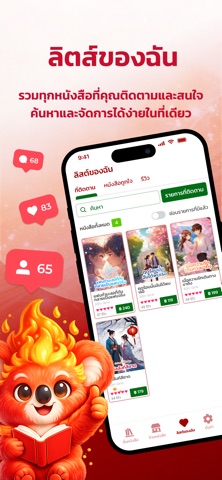 MEBook | e-book ราคาพิเศษ iPhone screenshot