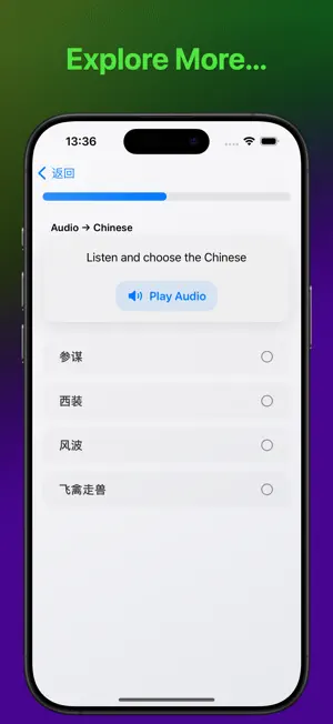 DiDaoChinese – Learn Chinese screenshot 3