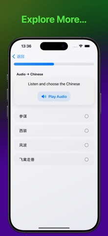 DiDaoChinese – Learn Chinese Screenshot 3 of 5