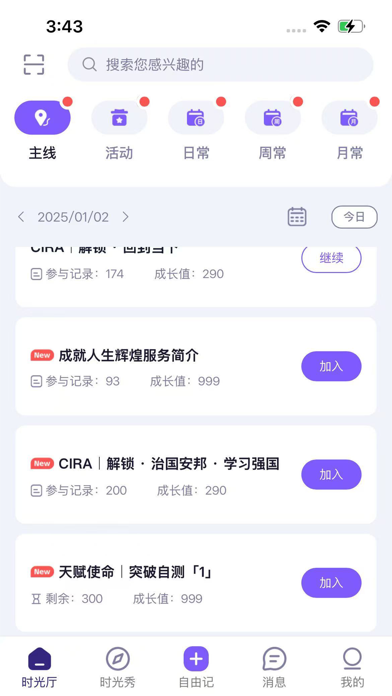瑞孜 app screenshot