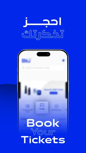 Blu screenshot 3