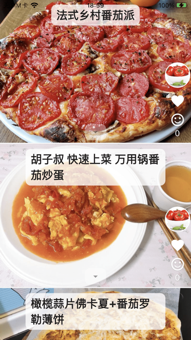 素食家 screenshot