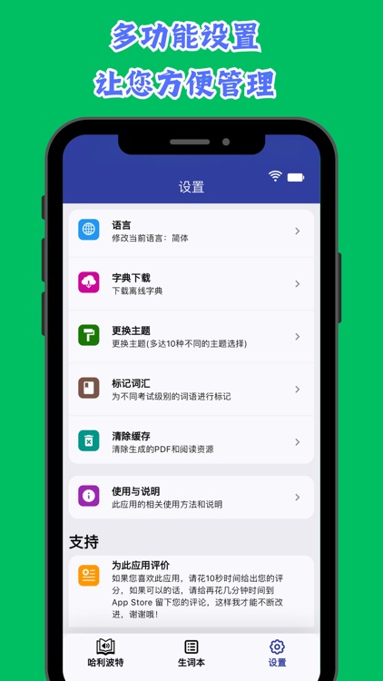 云信英语阅读专注版 screenshot-5