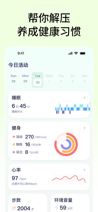 应用截图