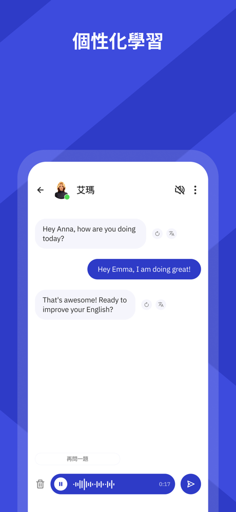 Talkpal - AI語言學習 screenshot 3