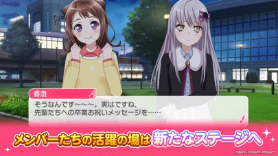 バンドリ! ガールズバンドパーティ!のスクリーンショット - 5