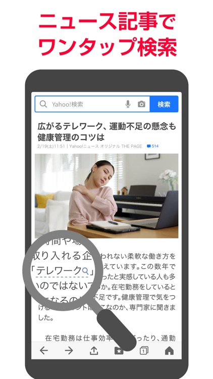 Yahoo! JAPAN screenshot-5