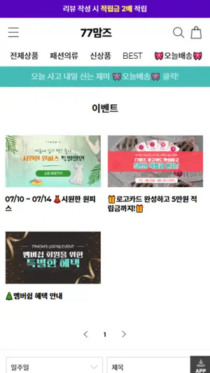 77MOM's screenshot 3