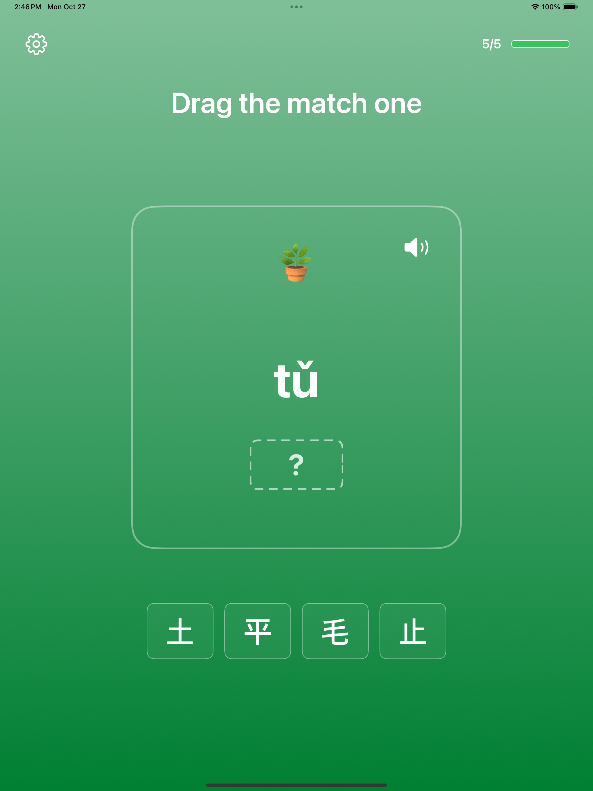 Chinese Alphabet Learn screenshot 13