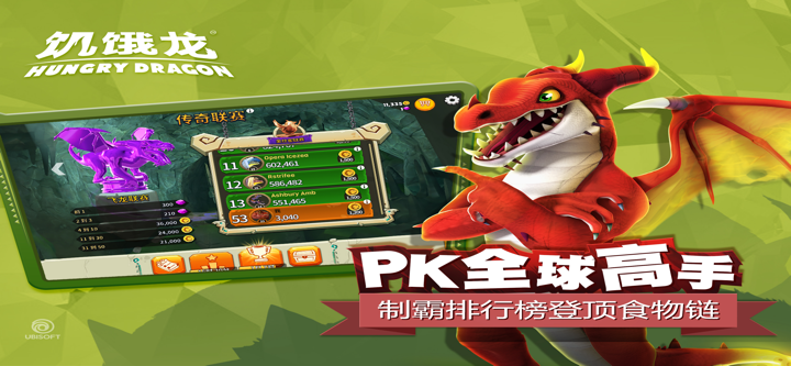 饥饿龙-火炎焱燚噬骨焚天 screenshot 10