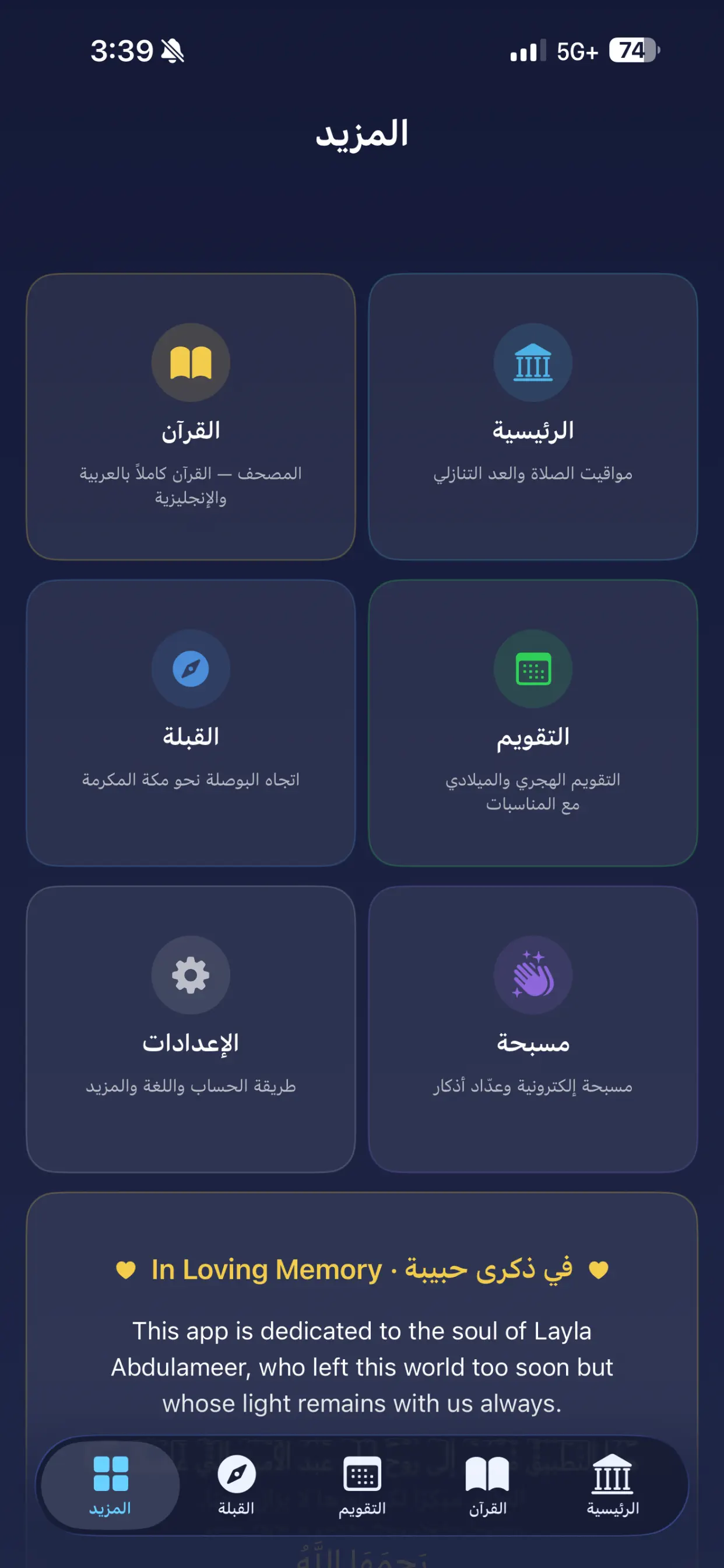 #10. One Islam (iOS) โดย: Leonardo Lawrence