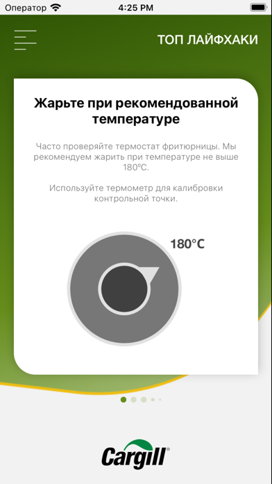 ProFritur Screenshot