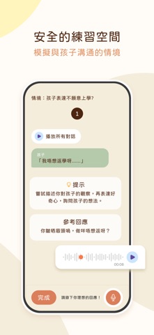 反思教養通 screenshot