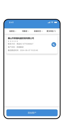 海企家 screenshot
