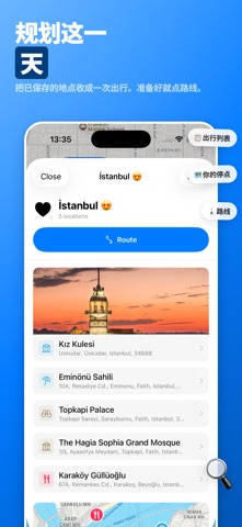 地图日记 - 位置日志 screenshot