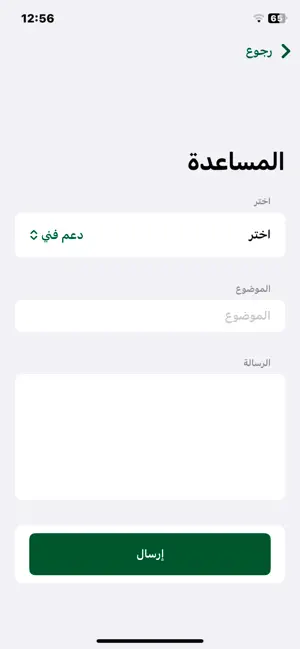 Aoun Ai screenshot 2
