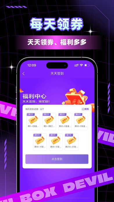 SparkBox: Unbox Real Rewards Screenshot