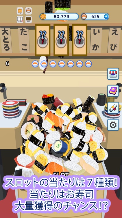 お寿司を押すしかない：寿司落としゲーム screenshot-3