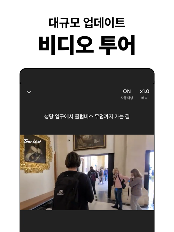 투어라이브 -tourlive iPad screenshot 2 - Travel app