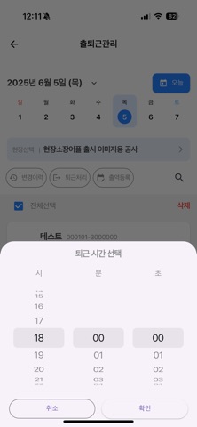 김반장(현장소장) screenshot