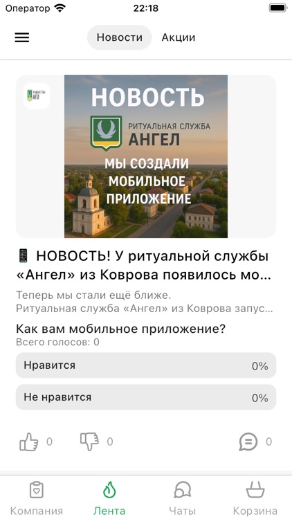 Ангел-Ковров